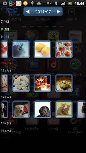 【免費媒體與影片App】Calendar Photo Viewer-APP點子