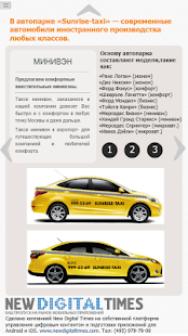 Free Download Sunrise Taxi APK for PC
