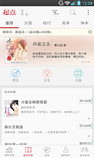 Download 起点女生阅读 APK for Android