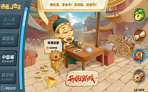 【免費棋類遊戲App】YY语音斗地主-APP點子