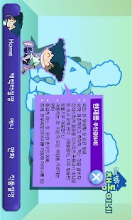 How to mod [무료]우당탕탕 재동이네3 1.0.0 apk for android