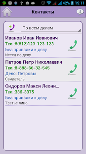 Lastest Я - участник процесса APK for Android