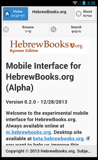 HebrewBooks.org Mobile Alpha