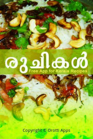Kerala Recipes in Malayalam