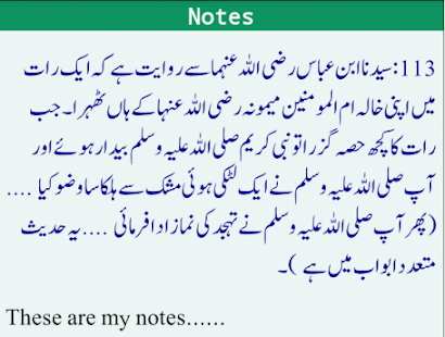   Sahih Bukhari - Urdu- screenshot thumbnail   