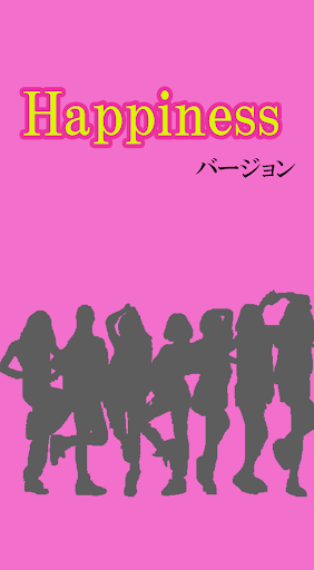 【免費娛樂App】マニアック診断　Happinessバージョン-APP點子