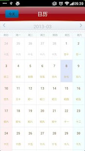 Download 便民小工具 APK