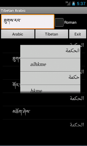 Arabic Tibetan Dictionary