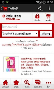 【免費購物App】TARAD Market ตลาด ดอท คอม-APP點子