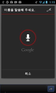 How to download JOVoiceDial 1.2 mod apk for laptop