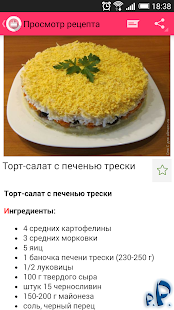 How to install Рецепты лучших тортов 1.1 unlimited apk for android