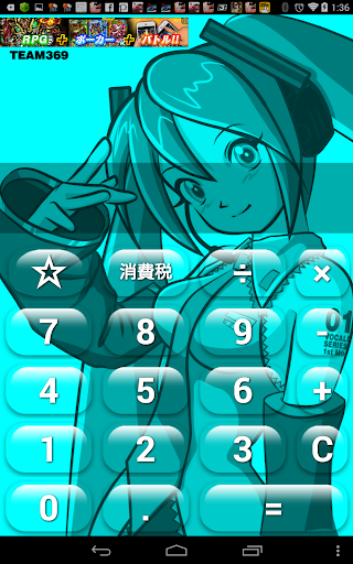 【免費娛樂App】ボーカロイド 初音ミク 電卓2（タブレット版）-APP點子