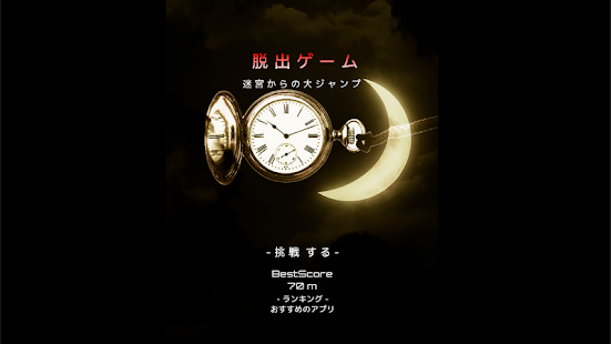 Lastest Escape Game! Crazy Jump APK for Android