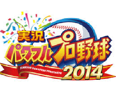 [最も人気のある！] パワプロ2014 マイライフ ob 348494-パワプロ2014 マイライフ ob特訓
