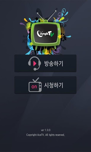 정글티비 jungle tv 정글tv Jungle TV