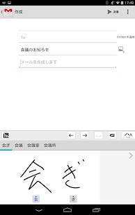 mazec3 (jp) -Handwriting - screenshot thumbnail
