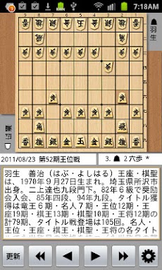 日本将棋連盟ライブ中継 無料体験版のおすすめ画像1