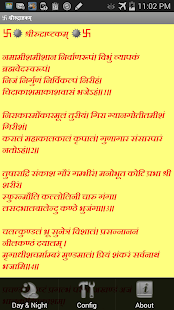 download SRI RUDRASTAKAM free