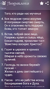 Free Download Поздравления APK
