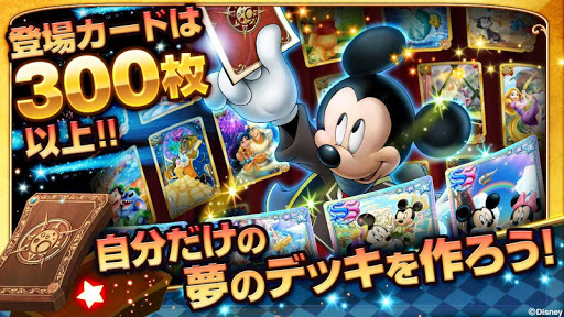 【免費休閒App】ディズニー マジシャン・クロニクル-APP點子