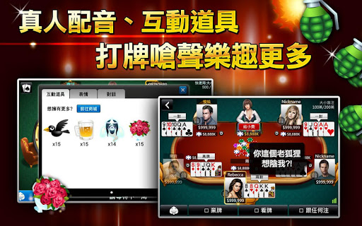 【免費博奕App】梭哈 神來也皇家Showhand(港式德州撲克)-APP點子