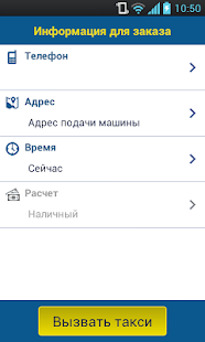 Алло-Такси Screenshots 9