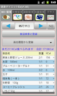 Lastest 健康ダイエットEx APK for PC
