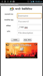 Upload to Marathi Wikipedia - náhled