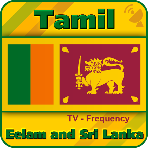 Tamil from Eelam and Sri Lanka LOGO-APP點子