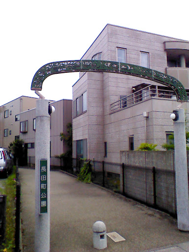 nagata park gate