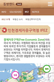 동방랜드, 부동산, 컨설팅, 부동산투자이민정책 Screenshots 3