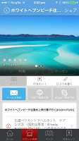 i tourDesk -アイツアーデスク　オーストラリア情報 APK スクリーンショット画像 #15