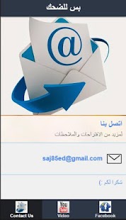 بس للضحك Screenshots 5