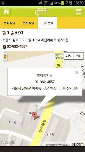 【免費教育App】필미술학원-APP點子