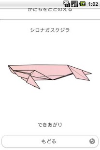 Aquarium Origami 2 Screenshots 6