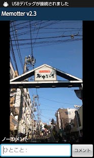 Memotter Screenshots 7