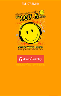 How to download สมายล์เวฟ เรดิโอ patch 1.0.2 apk for laptop