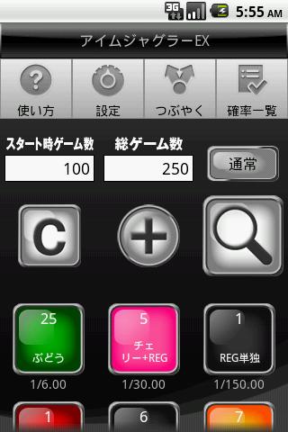 Android application パチスロ設定判別カウンター screenshort