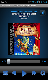 Free Вечера на хуторе близ Диканьки APK for Android