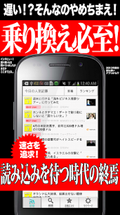 週刊誌まとめ！全紙無料！（全紙無料読み放題） Screen 2