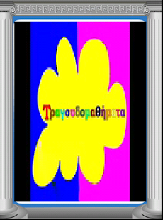 How to mod ABC Grego 1.0 mod apk for pc