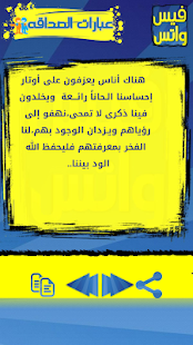 How to download حالات فيس واتس حديثه 2016 1.4 apk for pc