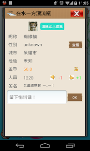 Free Lost Bottle APK