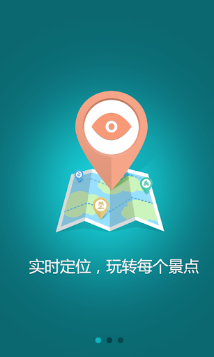 免費下載旅遊APP|哈尔滨太阳岛-导游助手.旅游攻略.打折门票 app開箱文|APP開箱王