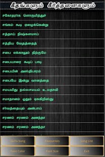 How to mod Geethangalum Keerthanaigalum 1.1 mod apk for bluestacks