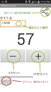 数取器 カウンター 無料計数アプリ シンプル 誰もが使えるとても簡単でシンプルなカウンターアプリです 野鳥の数や 入場者数など数を数えなくてはいけない様々な場面で使用できます 数取器代わりになります Android Tools Apps