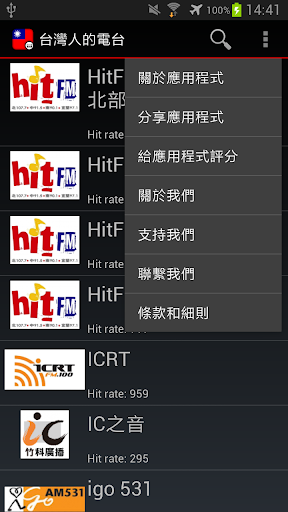 免費下載娛樂APP|Taiwan Radio - 台灣電台 app開箱文|APP開箱王