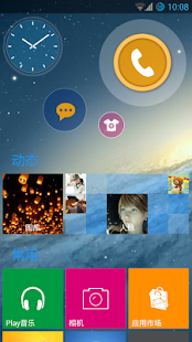 LexunHome (fake wp8.1) Screenshots 0