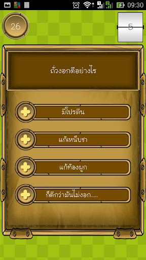 免費下載解謎APP|ปริศนา เฮฮา กวนๆ app開箱文|APP開箱王