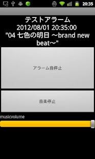 SimpleAlarm Screenshots 2
